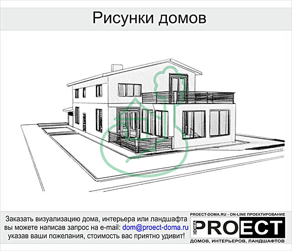 Рисунки домов - Проект ДомаПроект Дома